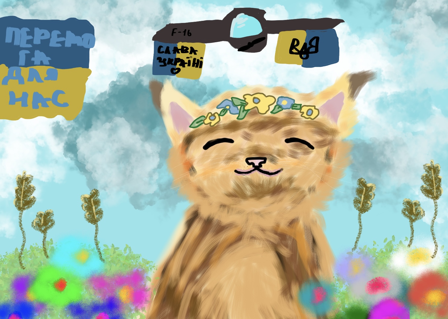 Робота учня - кіт