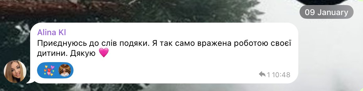 Скріншот відгуку мами Лізи